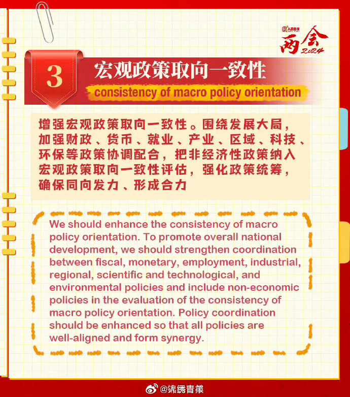 澳门六和资料查询，2025年词语释义解释与落实行动