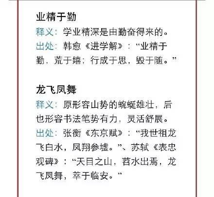 62827路c蟽m，词语释义、解释与落实