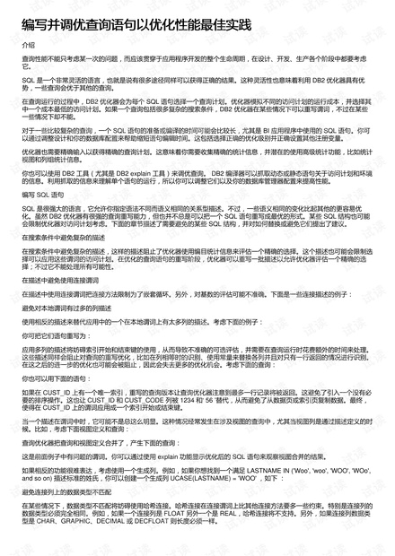 解析新奥天天开奖资料大全1052期与词语释义解释落实的深度关联