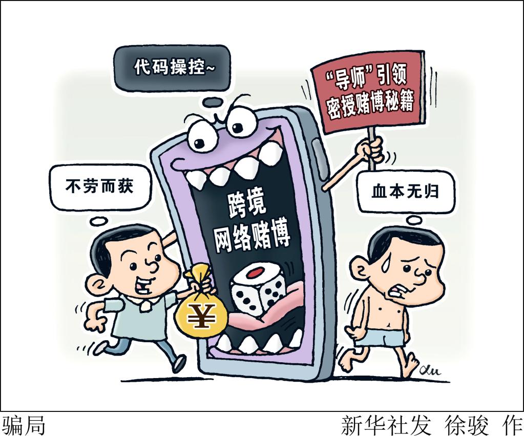 警惕网络陷阱，揭露2025澳门六开彩免费精准大全的非法本质