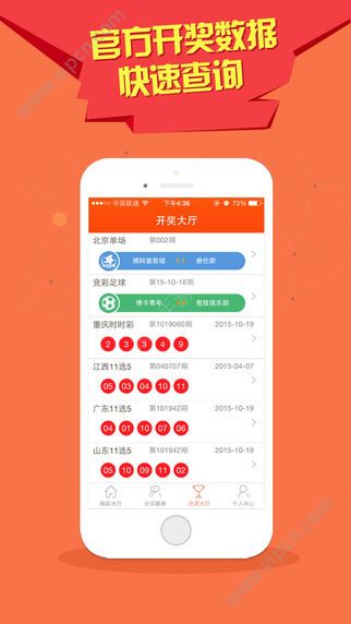 澳门494949今晚开奖网站，理性看待彩票与娱乐