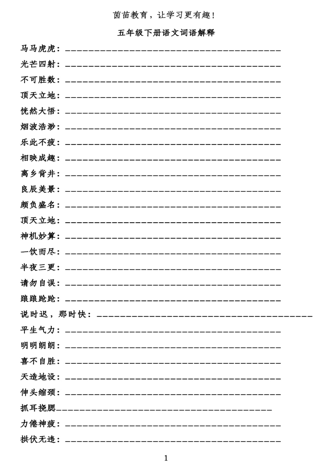 7788王中王免费资料大全部，词语释义与解释落实