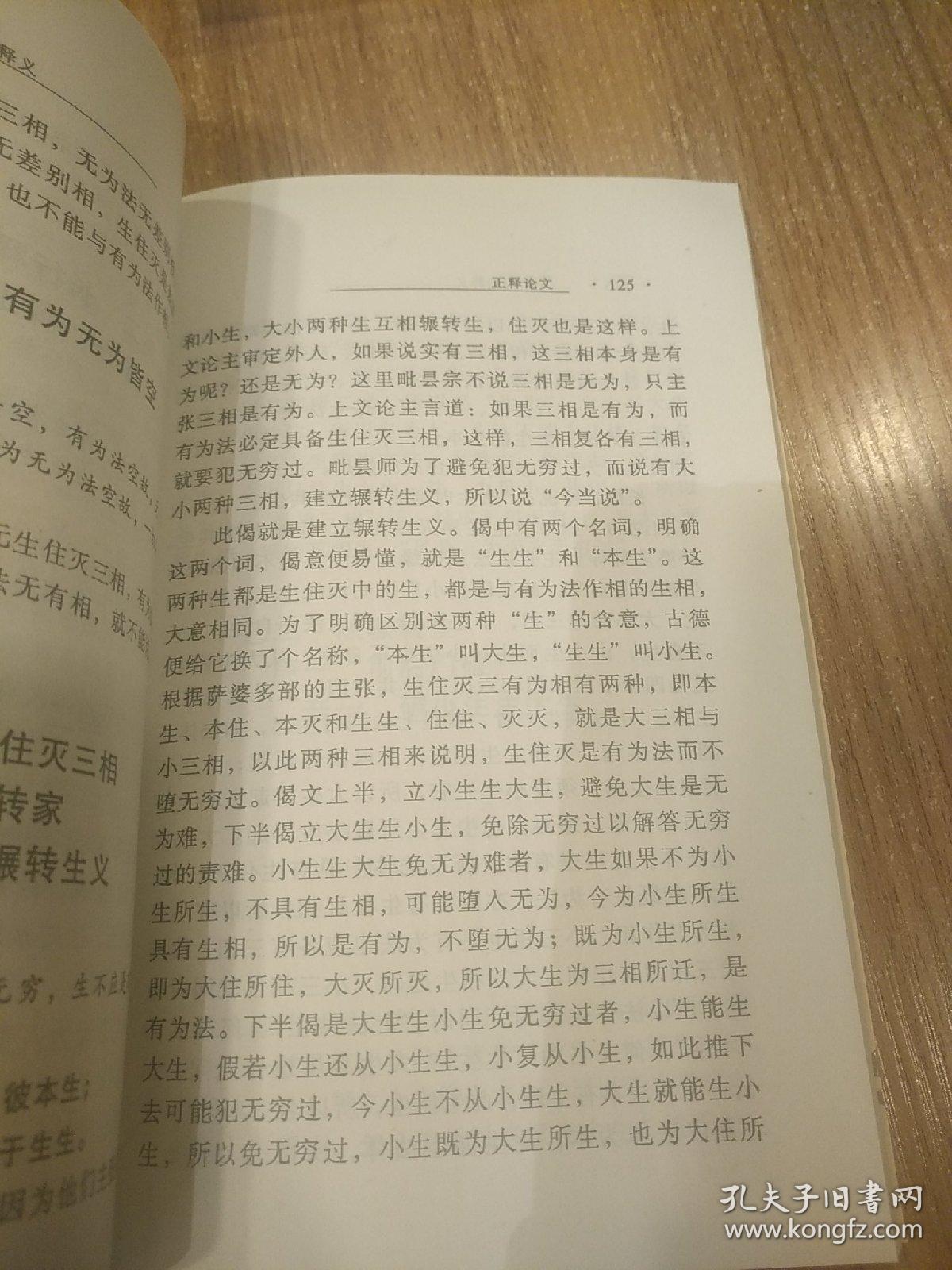 新门内部资料精准大全，词语释义的深度解析与实际应用