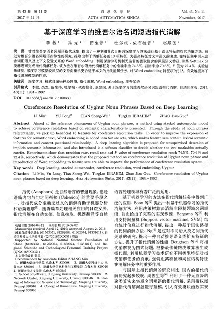 2025新澳正版资料最新更新，词语释义与解释落实的深度解析