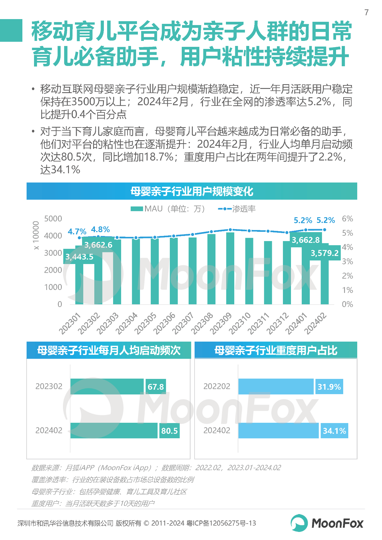 揭秘新澳门期期准精准，词语释义与实际应用的深度解析