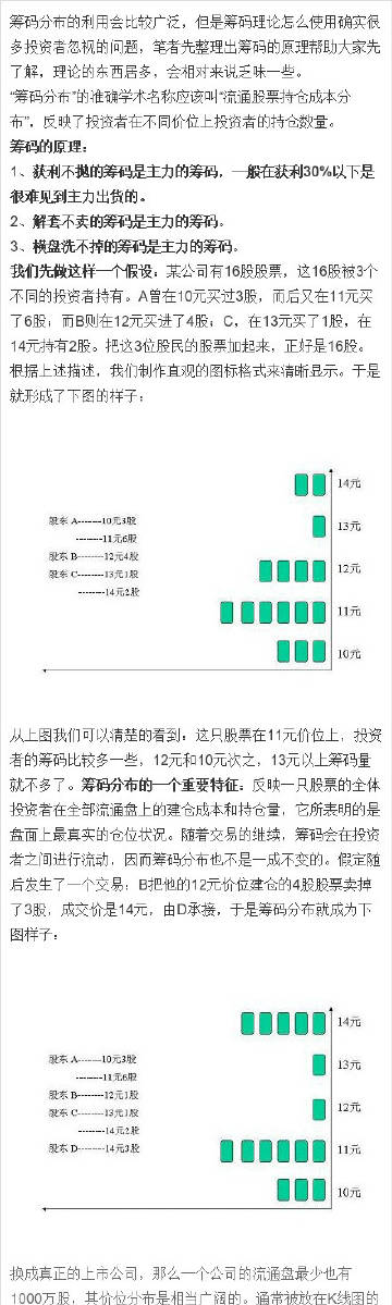 精准新传真，7777788888的实用释义与解释落实