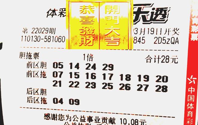 2025澳门六今晚开奖，理性看待彩票与生活的平衡