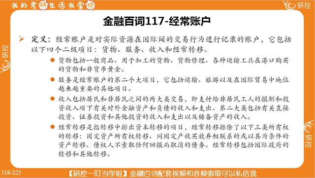 澳门一码一肖一待一中今晚一，词语释义与行动落实