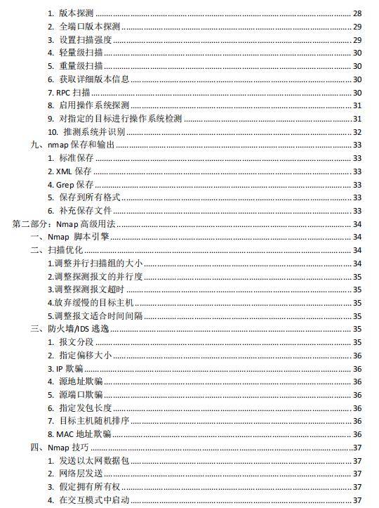 探索澳门免费资料大全，2025年实用释义与落实指南