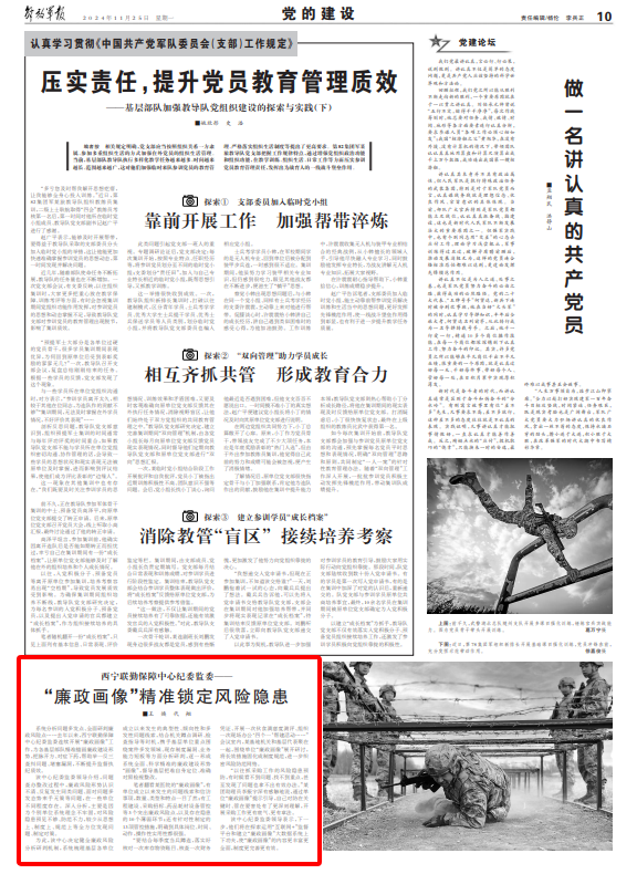探索新澳门四肖精准预测的奥秘，特色、实用释义与落实
