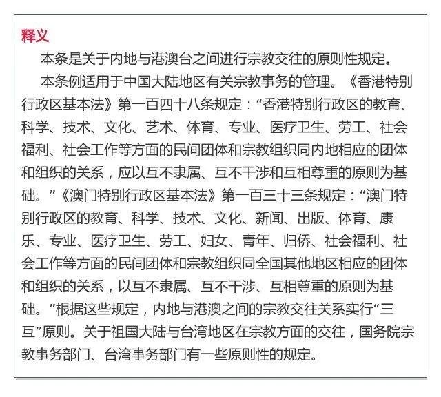 澳门精准免费分享，实用释义与落实行动的指南