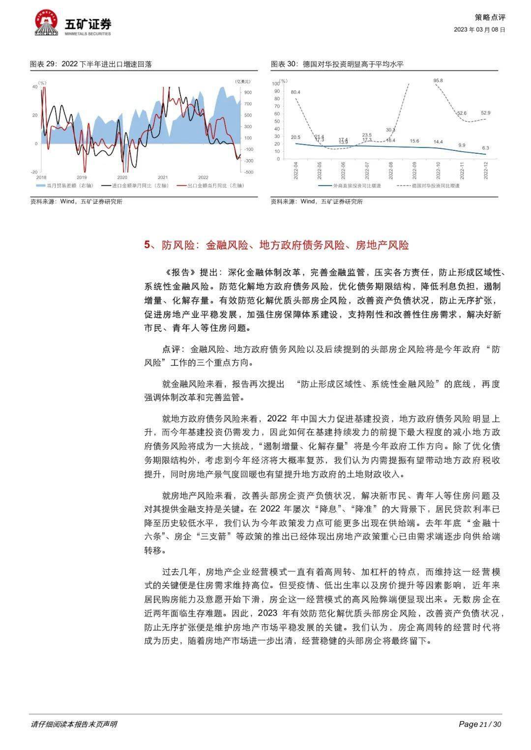 一肖一码一一肖一子，2023年千/实用释义解释与落实策略