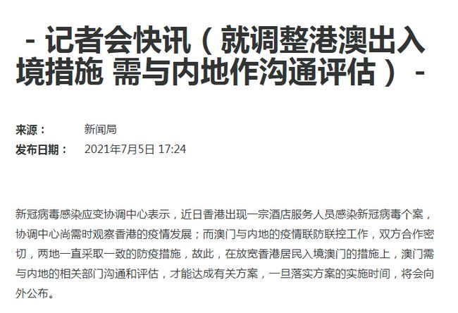 新澳门今晚必开一肖一特，解析与精选策略落实