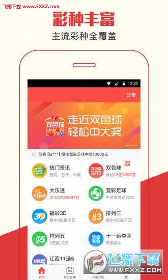 王中王彩票软件72396免费版功能介绍与精选解析落实详解