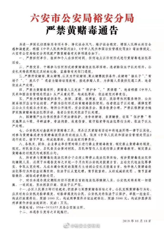 澳门六开彩全年免费正版资料与精选解析落实，犯罪行为的警示与反思