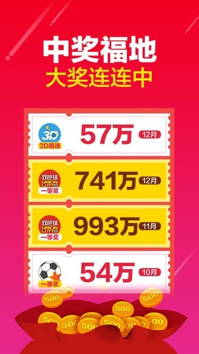 解析澳门正版精准资料，助力彩票爱好者实现梦想