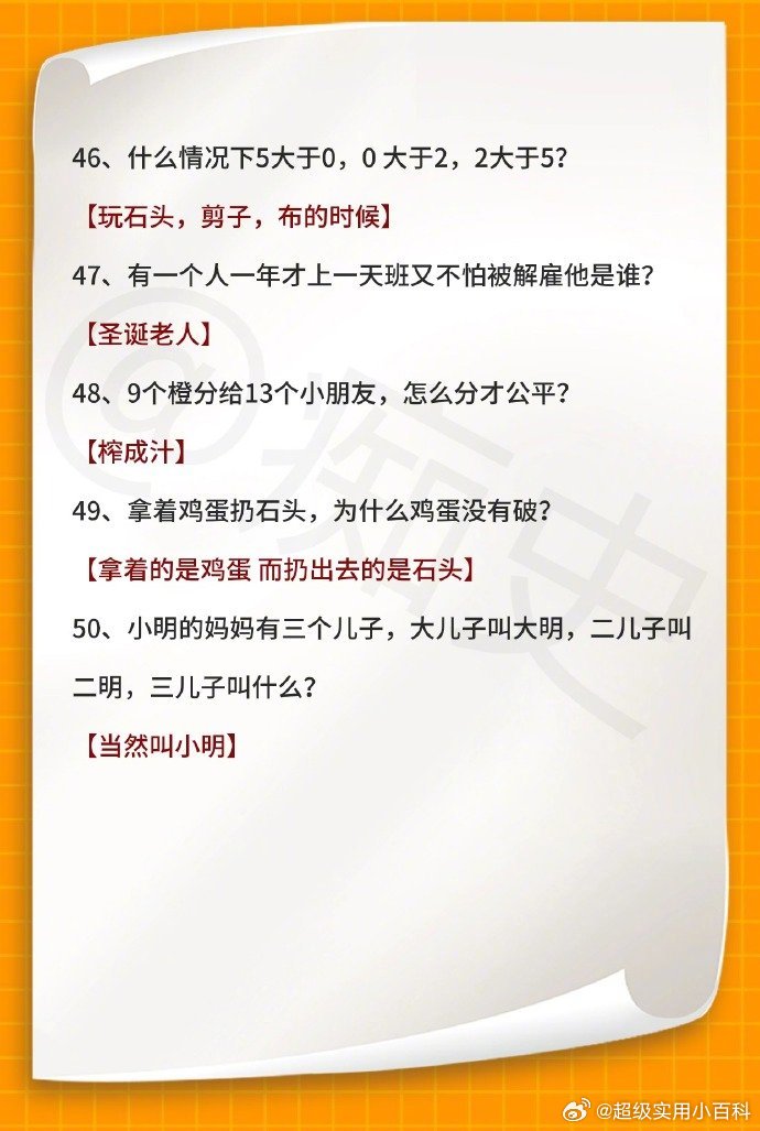 2025年免费脑筋急转弯精选，解析与落实之道