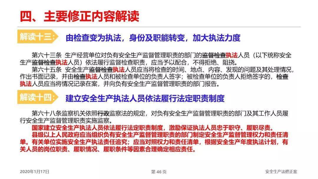 新澳天天开奖资料大全，解析与落实精选解析
