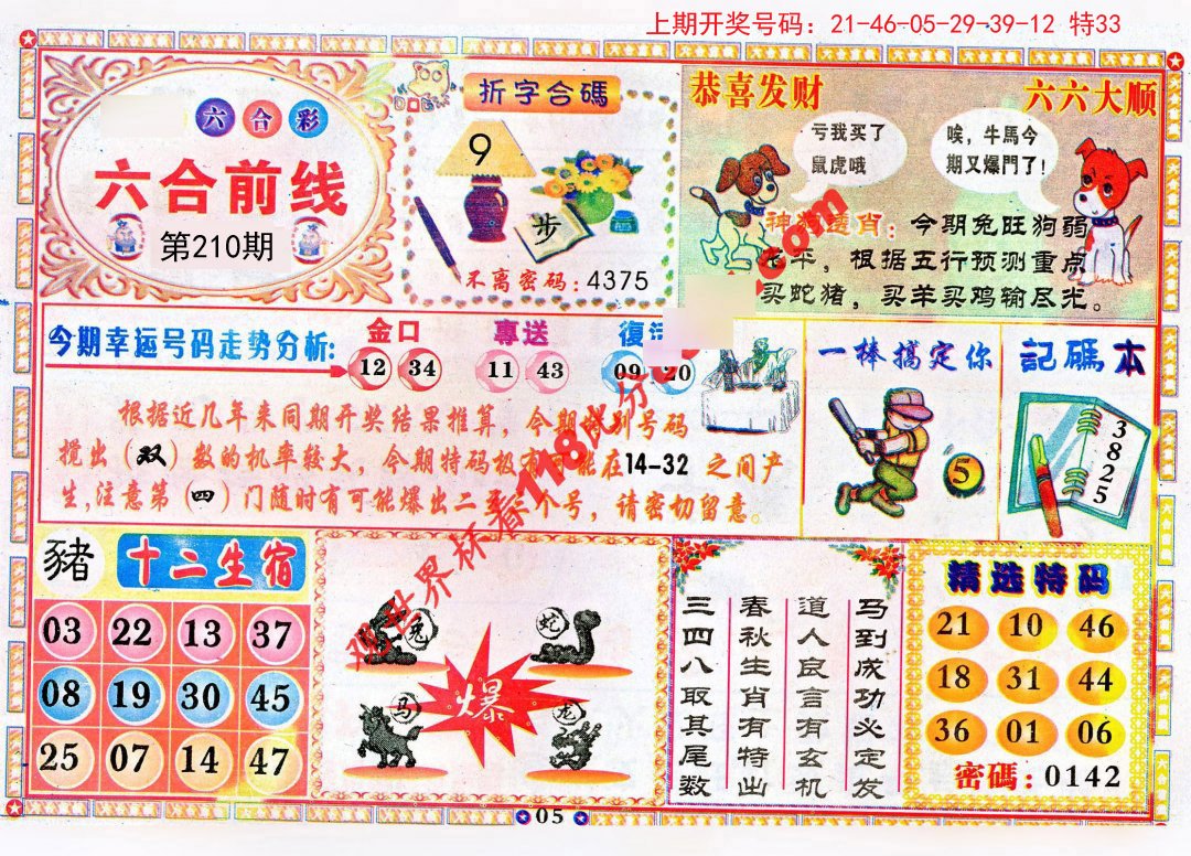 二四六好彩(944CC)，解析、精选、落实之道
