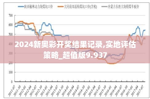 揭秘未来彩票奥秘，解析新奥彩票购买策略与精选号码