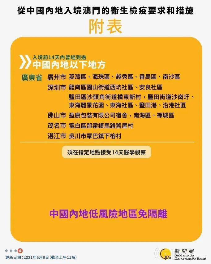 新澳门特免费资料大全火，精选解释解析与落实策略