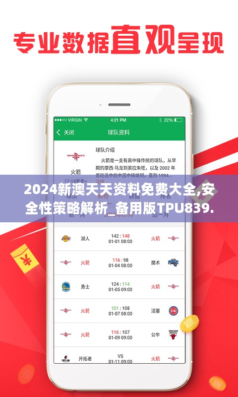 2025免费天天彩资料汇总解析与落实精选