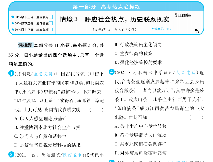 澳门一码一肖一特一中，解析与精选策略落实的重要性