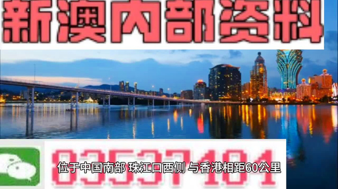 新澳精准资料免费提供彩吧助手，精选解析落实之道