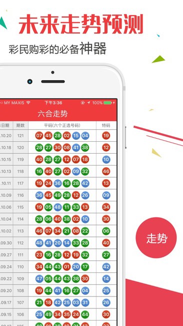 澳门新开奖结果号码解析与精选策略（2023年最新版）