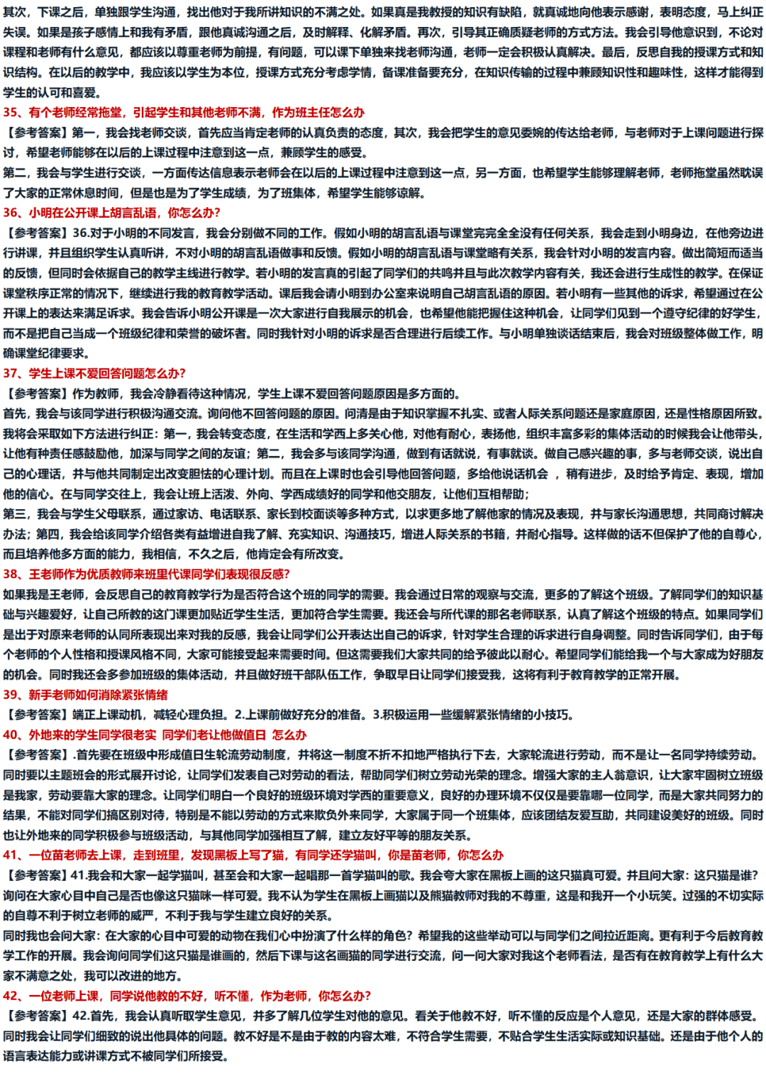 澳门资料免费大全，精选解释解析与落实