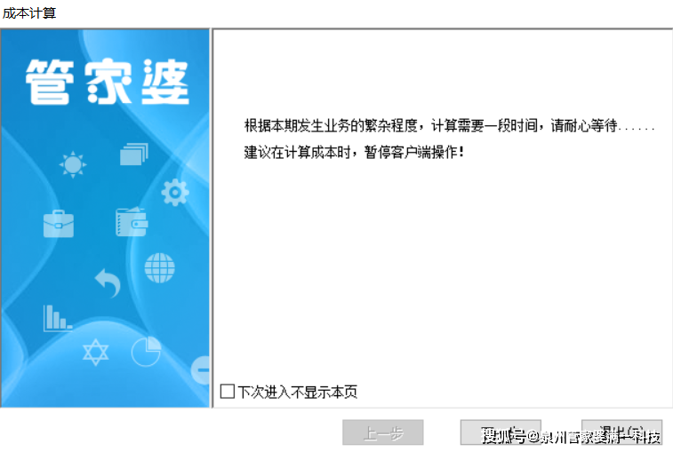 管家婆一肖一码一中，精选解释解析落实的重要性