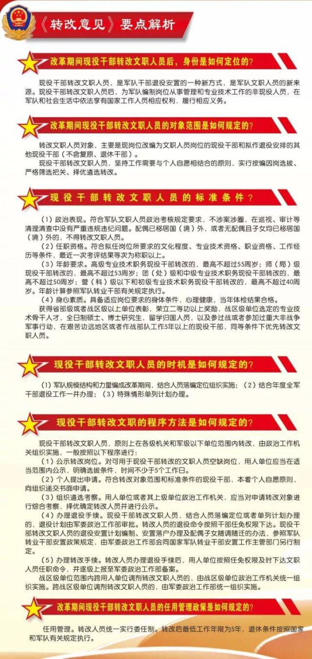 新奥2025年免费资料大全精选解释解析落实战略方案