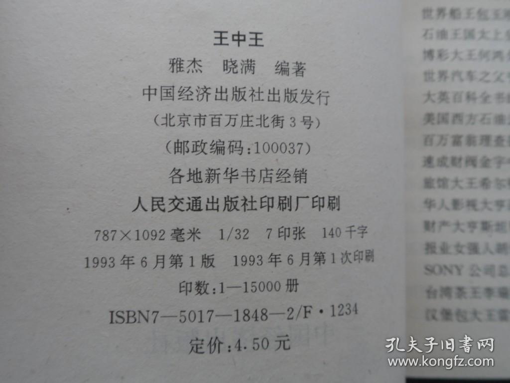 王中王100%的资料详解与精选解析落实