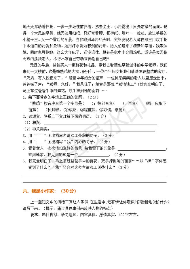 新澳精准资料大全，解析、落实与精选解释