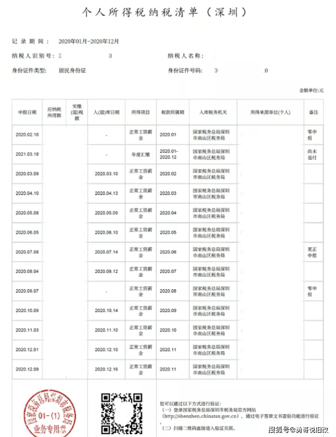 新澳2025今晚开奖资料下载与精选解析落实的全面指南