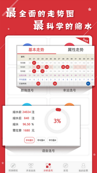 揭秘2025新澳资料大全最新版本，核心亮点与精选解析的深度落实
