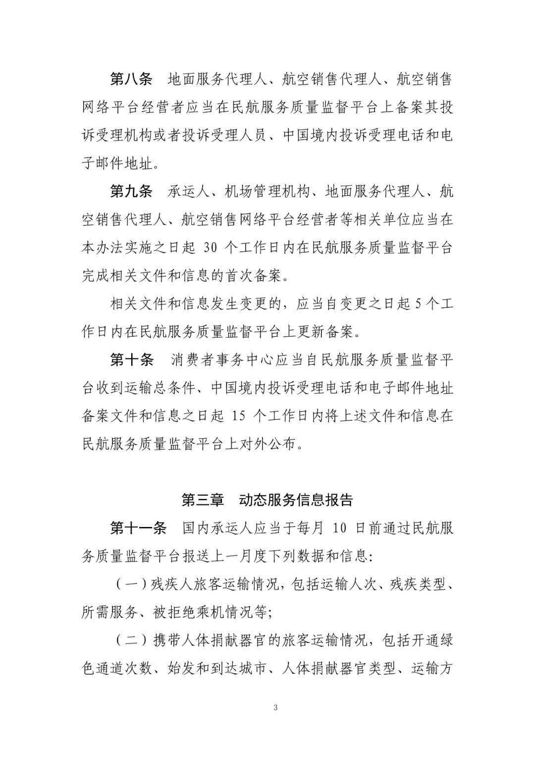 今期四不像图解析与精选落实策略