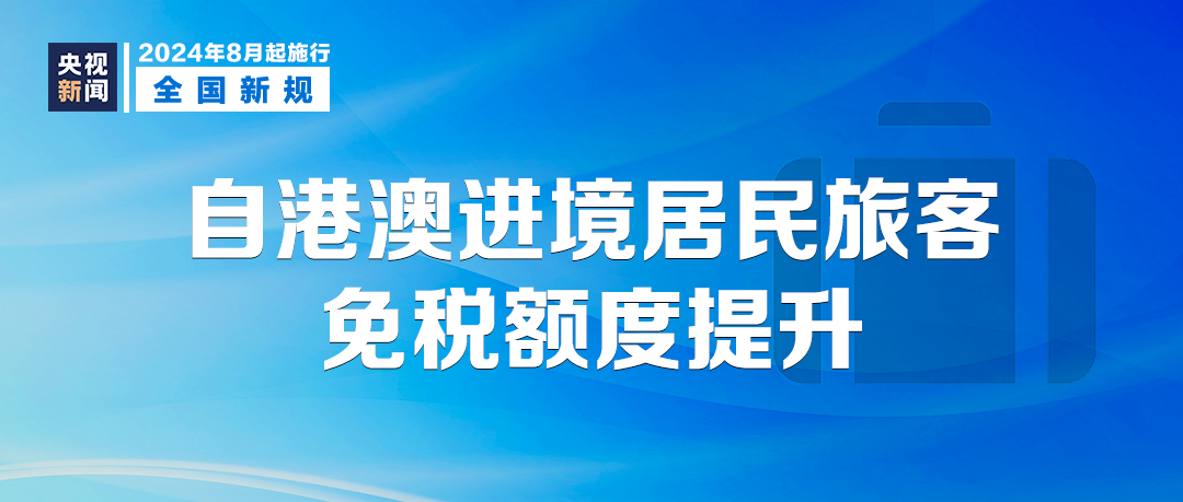 澳门今晚开奖结果2023年精选解析与落实行动