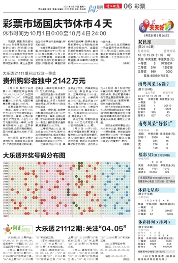 新澳好彩天天免费资料解析与落实精选策略