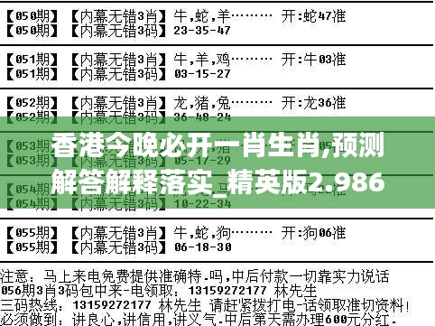 香港最准的特色，揭秘生肖彩票中的秘密与解析落实之道