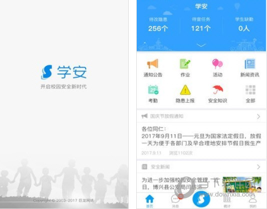 三肖必中特三肖三码官方下载与精准解析落实攻略