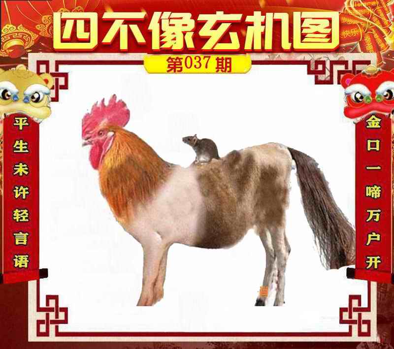 香港管家婆正版四不像图生肖下载与解析，精选解释与落实策略