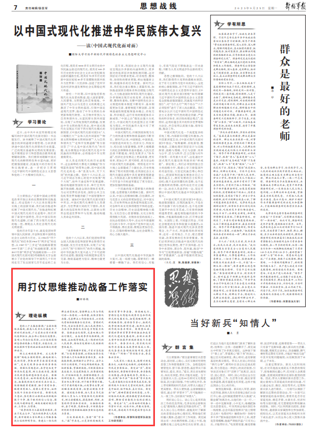 最准三码中特真准之精准解析与落实策略