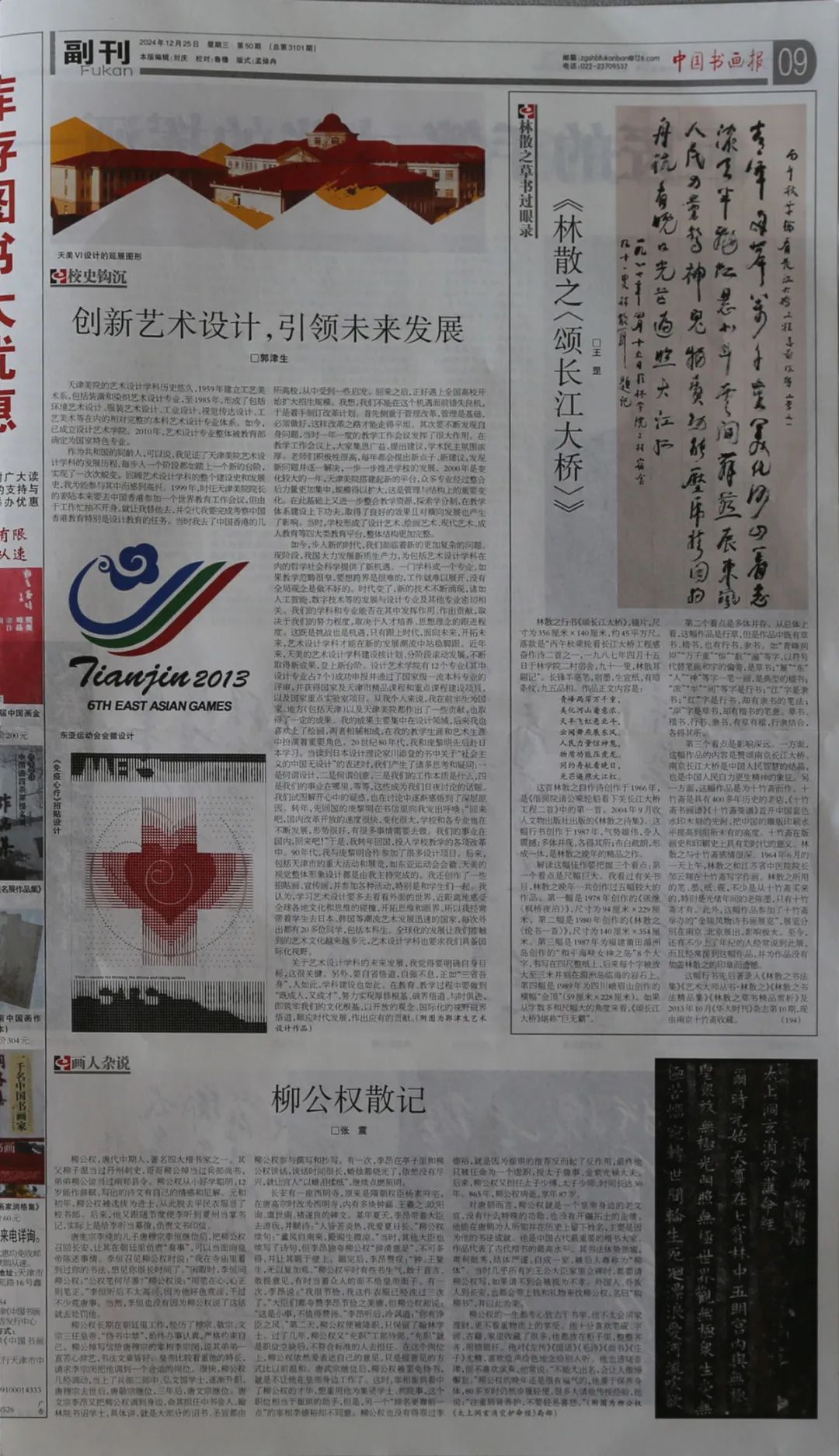 白小姐三肖三期必出一期开奖百度精选解释解析落实