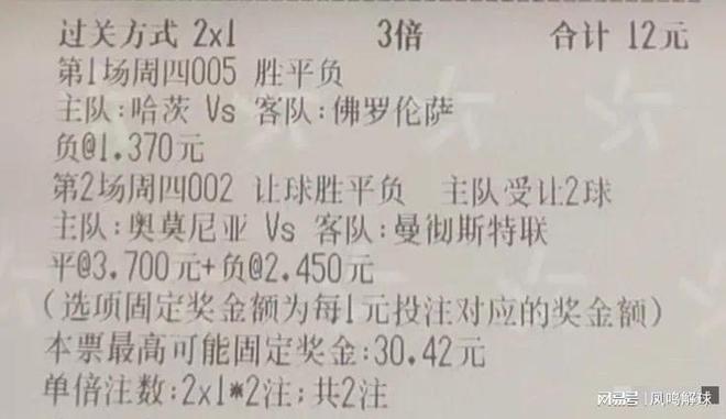 澳门六开彩开奖最新一期精选解析与落实策略