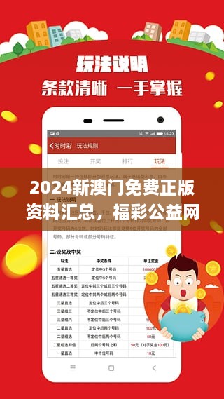 澳门精准免费资料，精选解释解析与落实策略