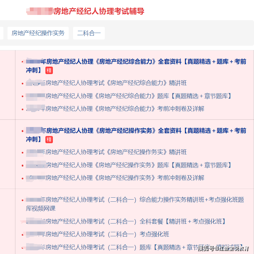 新澳资料大全正版2025综合精选解析落实手册