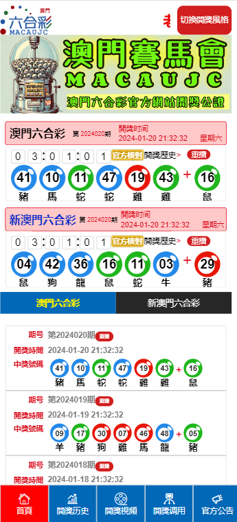 澳门新开奖记录解析与精选策略探讨