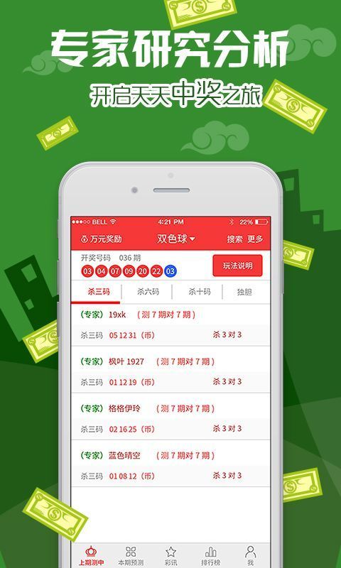 新澳门彩王中王免费解析与精选策略落实指南