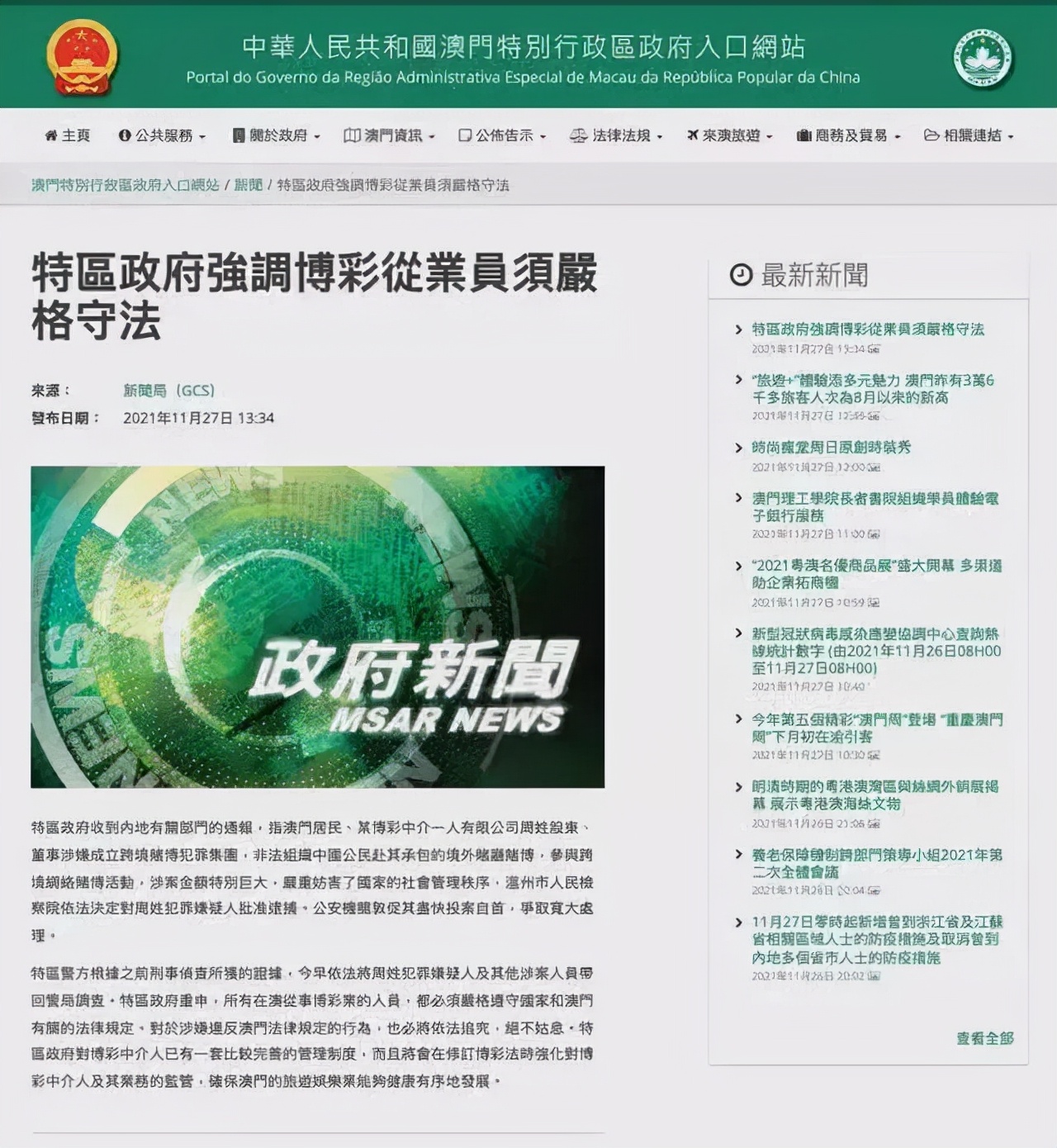 澳门特马第097期开奖解析与应对策略